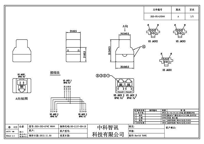 rj45網絡三通頭6p4c電話三通頭一分二網線轉換頭