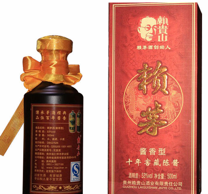 赖贵山十年赖茅酒(新款)
