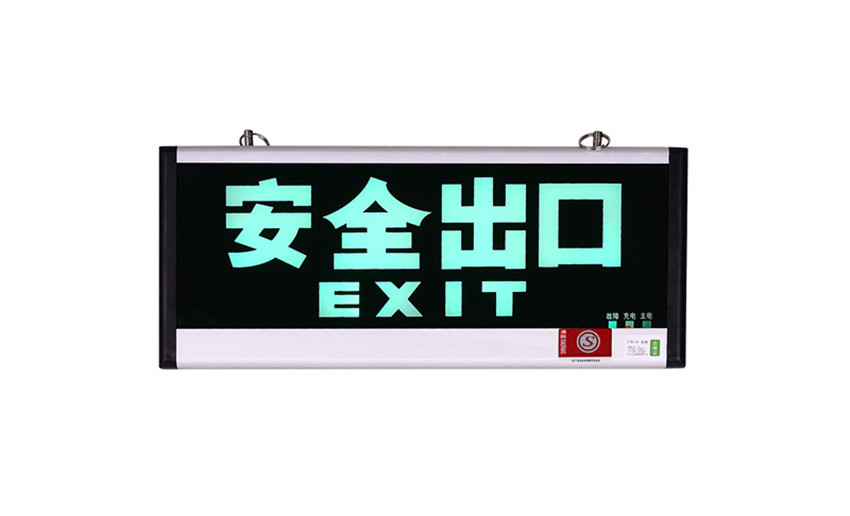 供应led安全出口标示灯应急灯标志灯