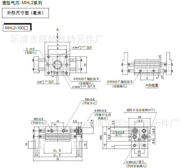 销售smc气动手指mhl2手指气缸 阔型气动手指 mhl2-40d手指气缸