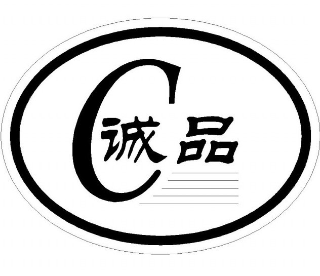 杭州诚品家具有限公司