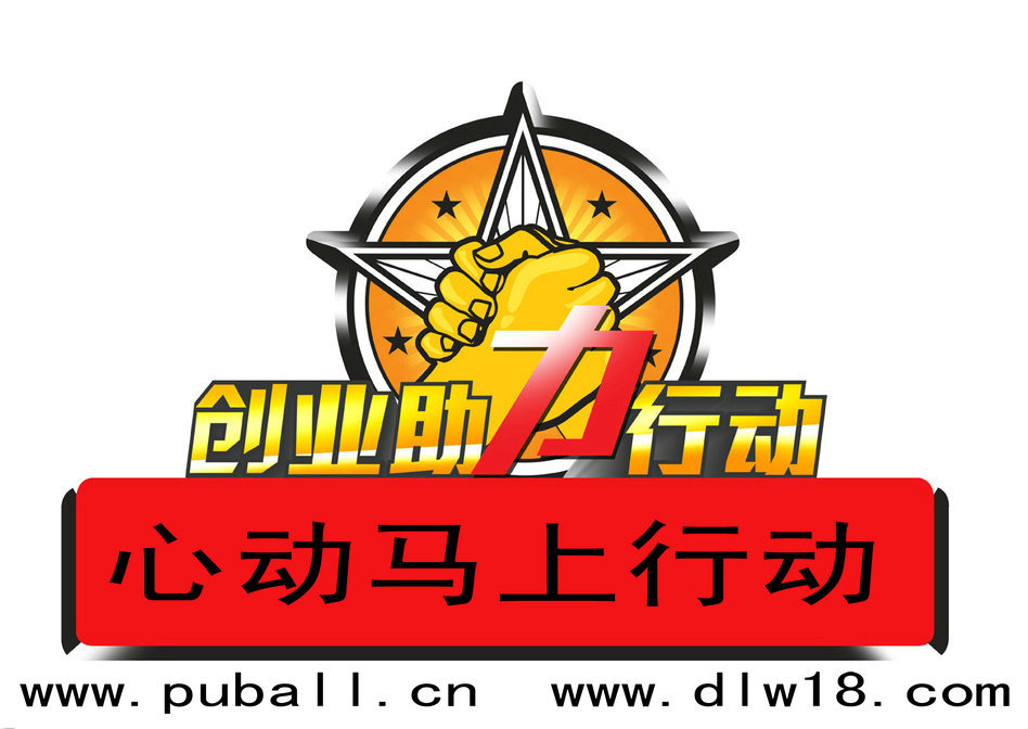 心动马上行动9888