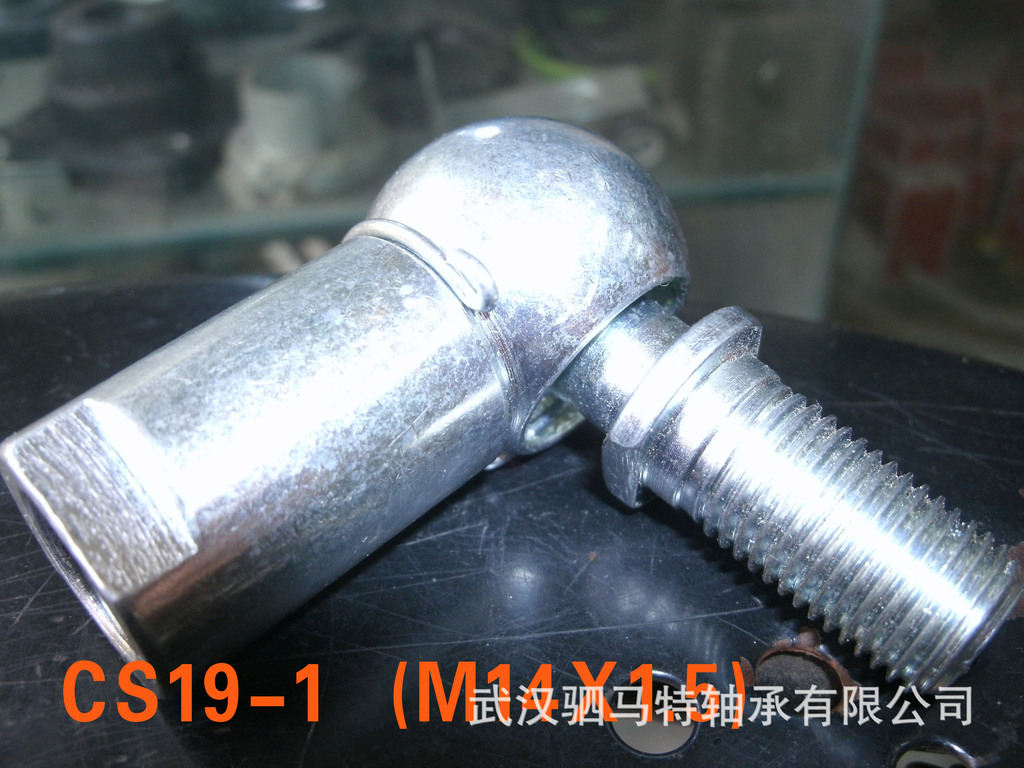 cs19-1轴承公司,球头杆端关节轴承连杆 cs19-1是90度弯杆型杆端连接球
