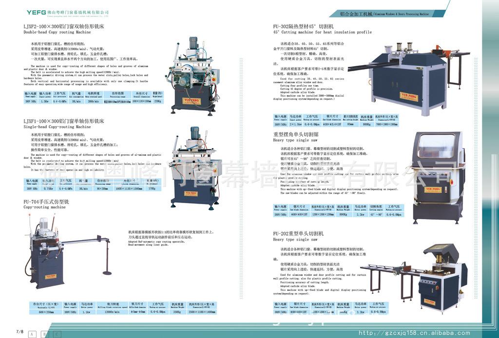 门窗设备 建材机械设备 45度型材切割机