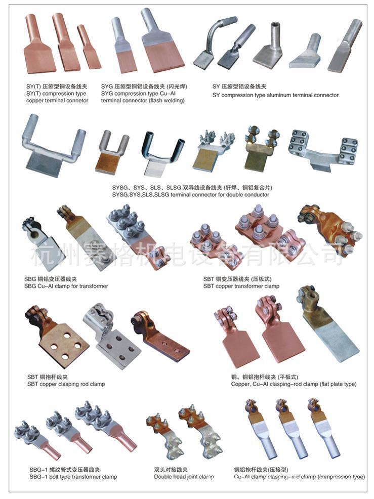 電力金具 電纜附件 電站設備夾 電力線路金具 電力金具批發