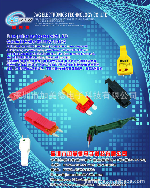 100-218车类保险丝拔出器多功能拔取器测拔取器保险丝导通测试仪