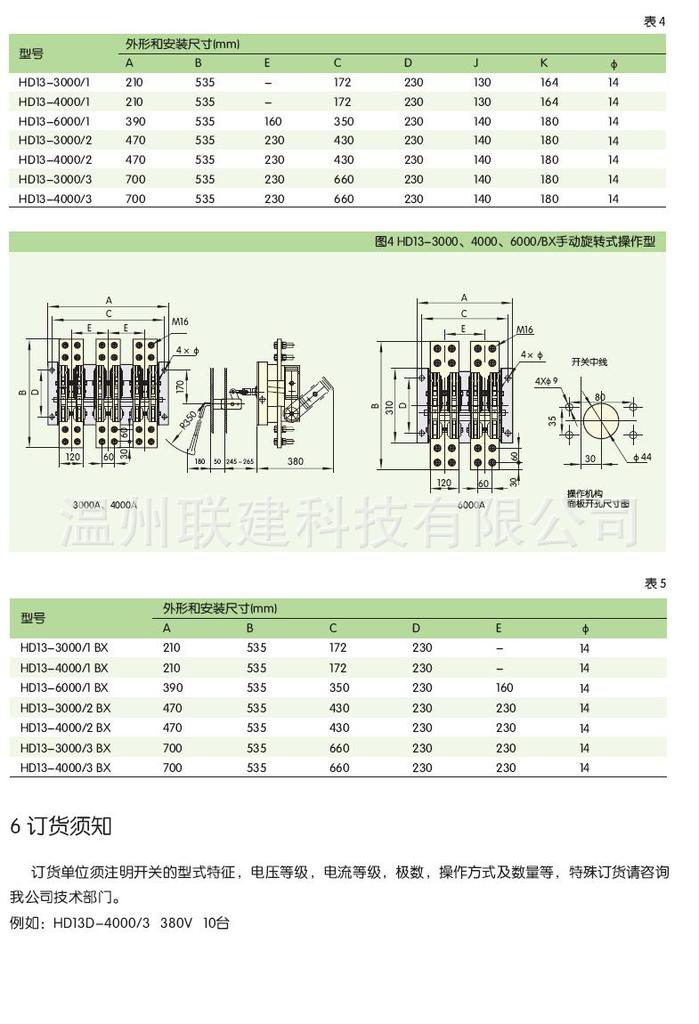 正泰环宇德力西刀开关hd13bx200030hd13bx250030