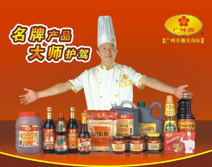 广味源苹果醋 500ml 苹果醋 苹果醋批发