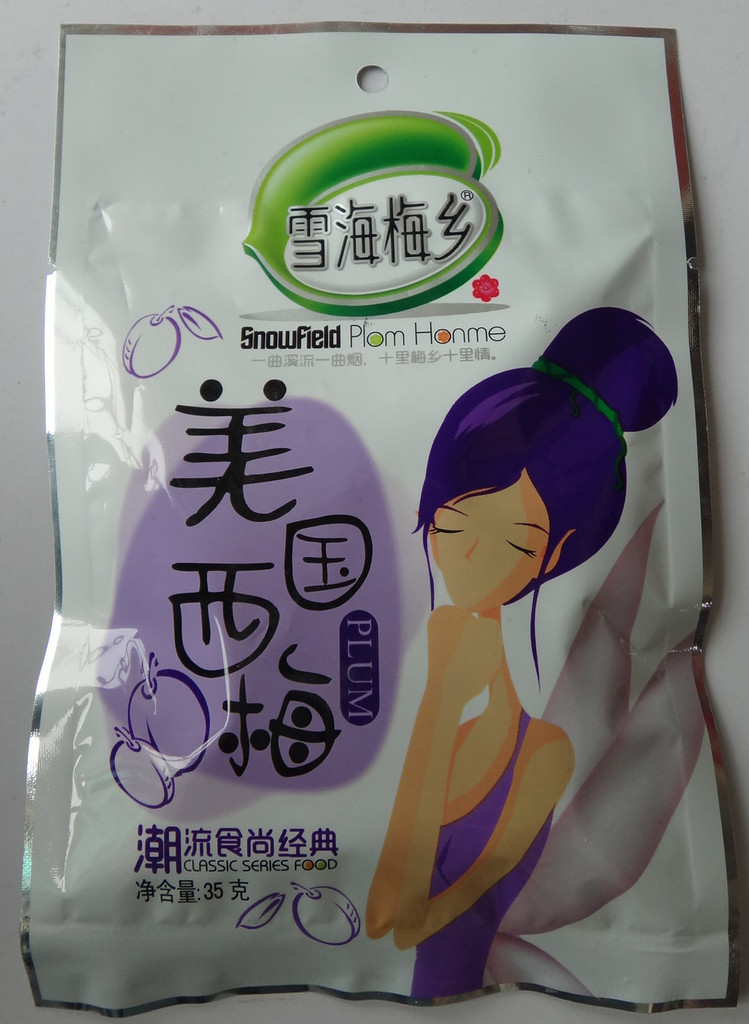 【金泽伟业】雪海梅乡 化核梅肉 35克一袋 一包20袋