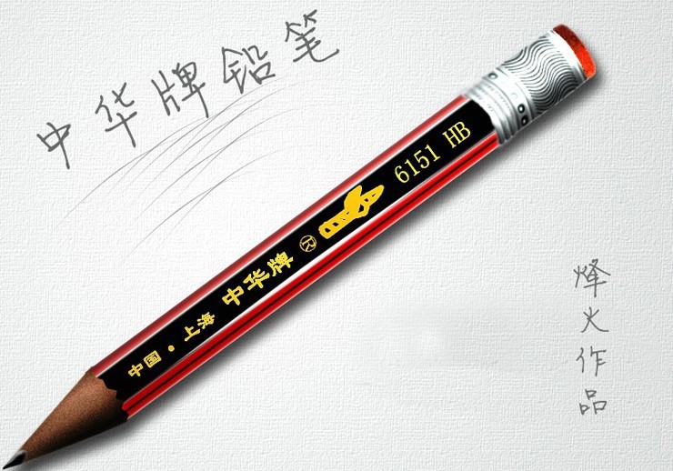 国家优质银奖中华牌铅笔 优良品质 量大从优!