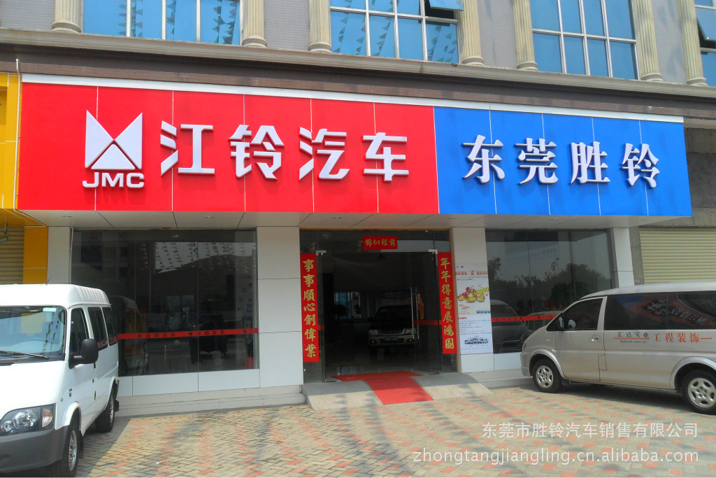 江铃凯运超值版