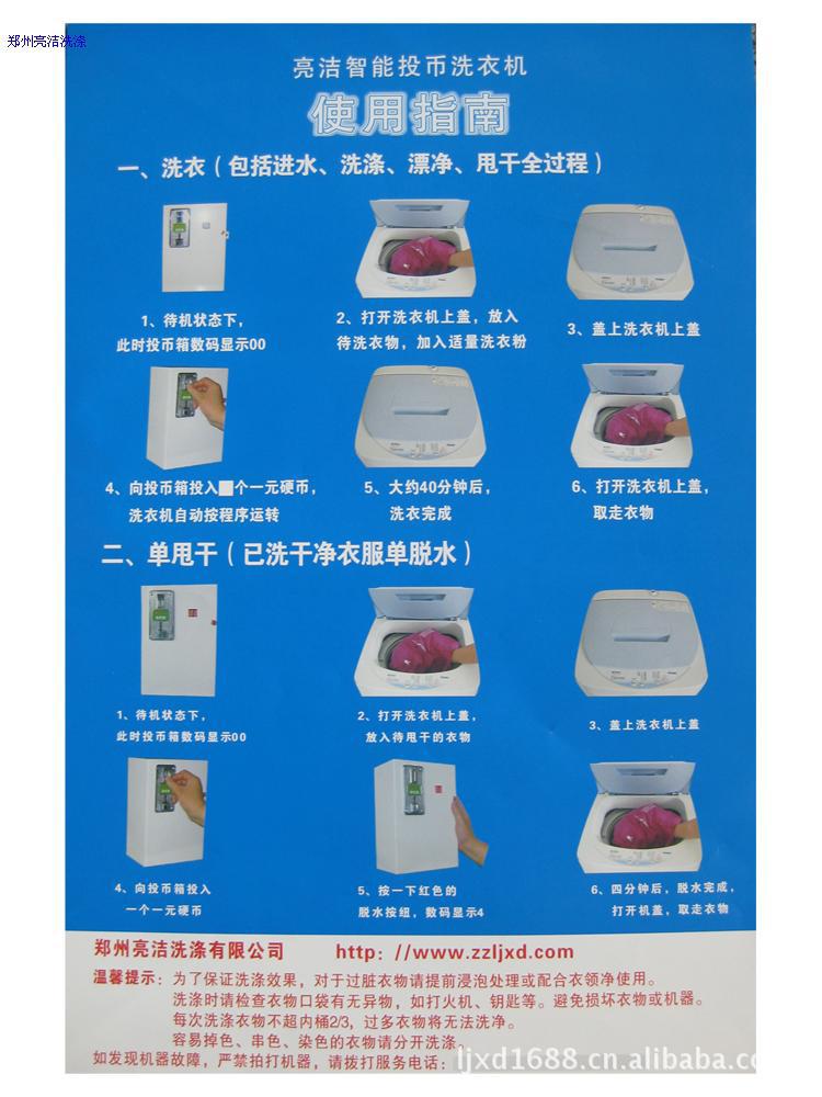 投币洗衣机厂家,投币洗衣机价格