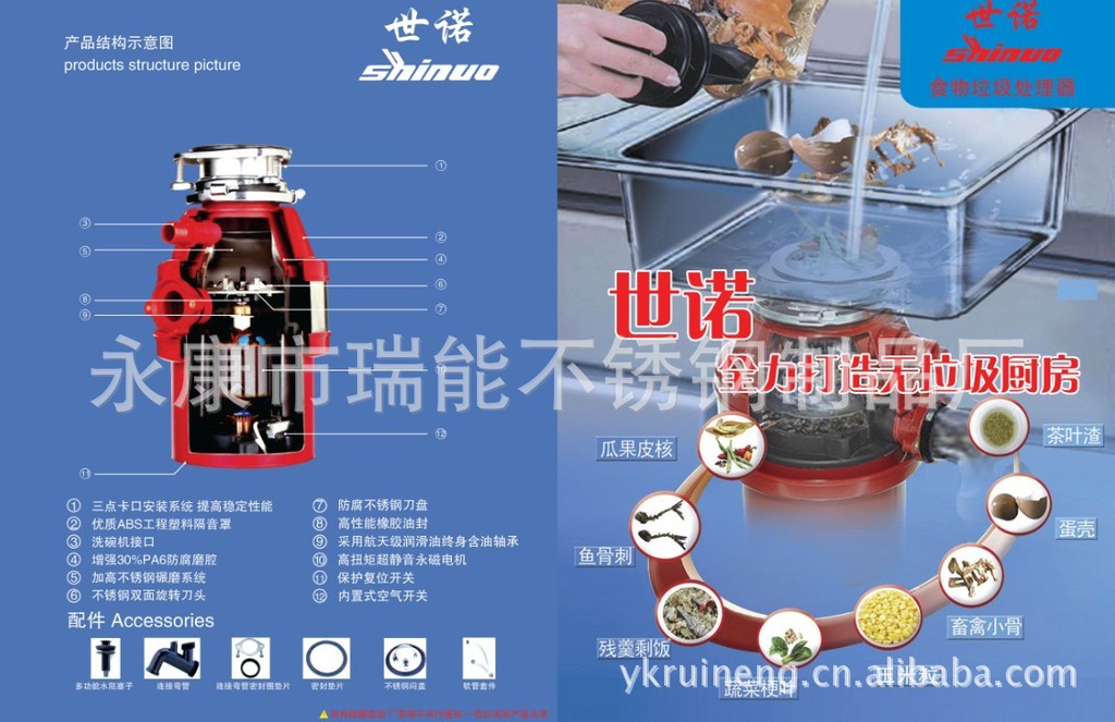 厨房垃圾处理器 食物垃圾处理器 厂家直销垃圾处理器 垃圾处理器