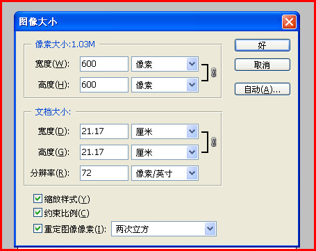 看我用ps如何等比例缩放图片大小