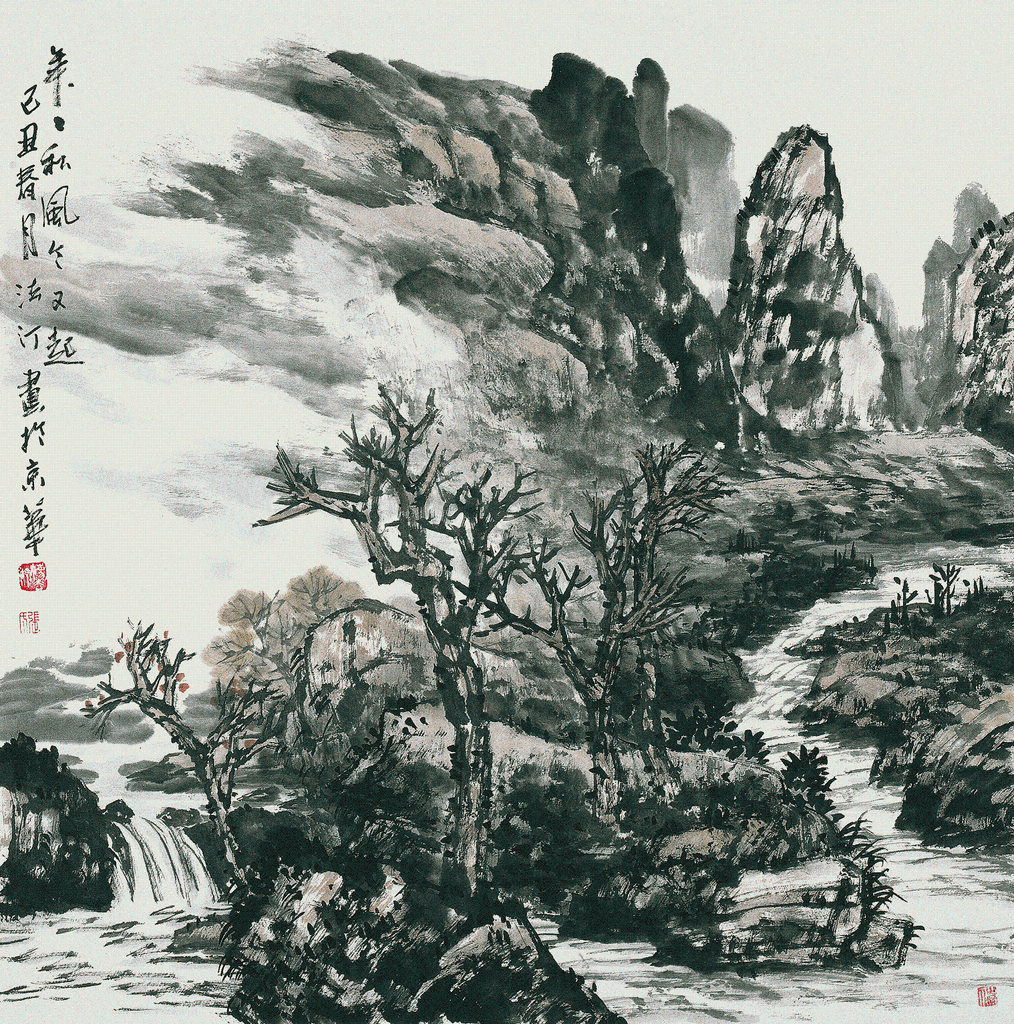 【出售水墨名家张法汀纯手绘山水画 一夜宿雨山河新】价格,厂家,图片