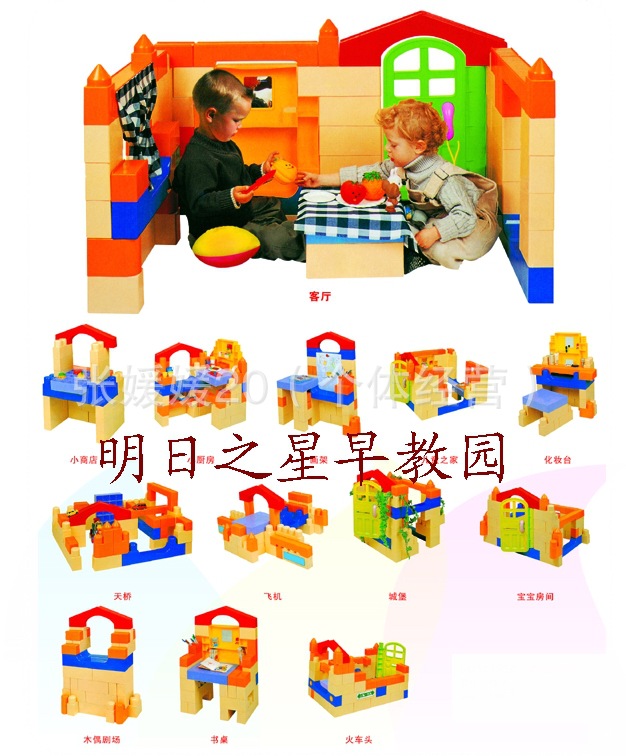 厂家直销/拼搭拼插拼装幼儿园桌面益智游戏教玩具/930大积木