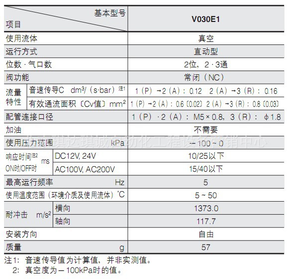 真空电磁阀 v030e1 v050e1小金井koganei 正品销售 诚信经营