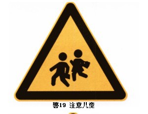 供應交通指路牌 道路標誌牌 反光標誌識牌 安全標誌牌 安全標誌牌圖片