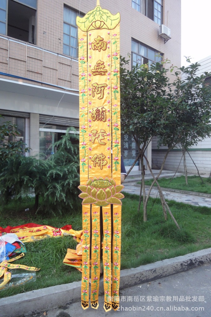 湖南优质供应商专业提供出售大量优质幡子 佛家专用品