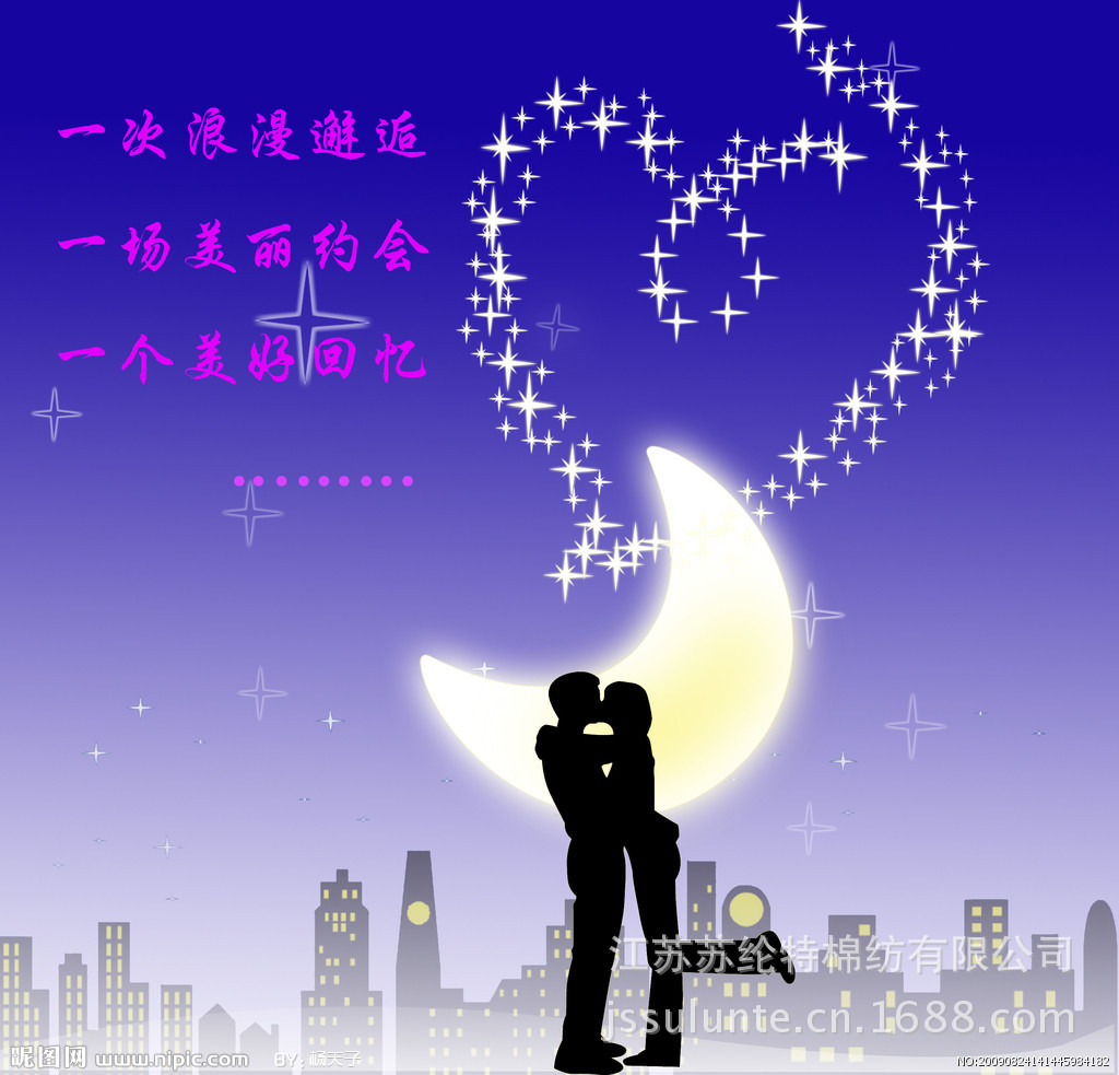 【纺坛活动.相约七夕晒幸福】征文活动