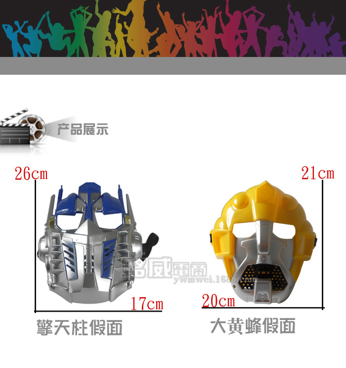 变形金刚面具大黄蜂面具擎天柱面具卡通面具儿童面具小孩面具