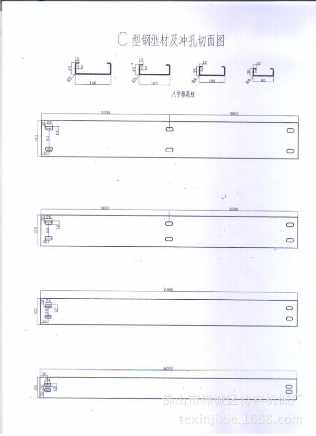 c型钢开孔型式尺寸图图片