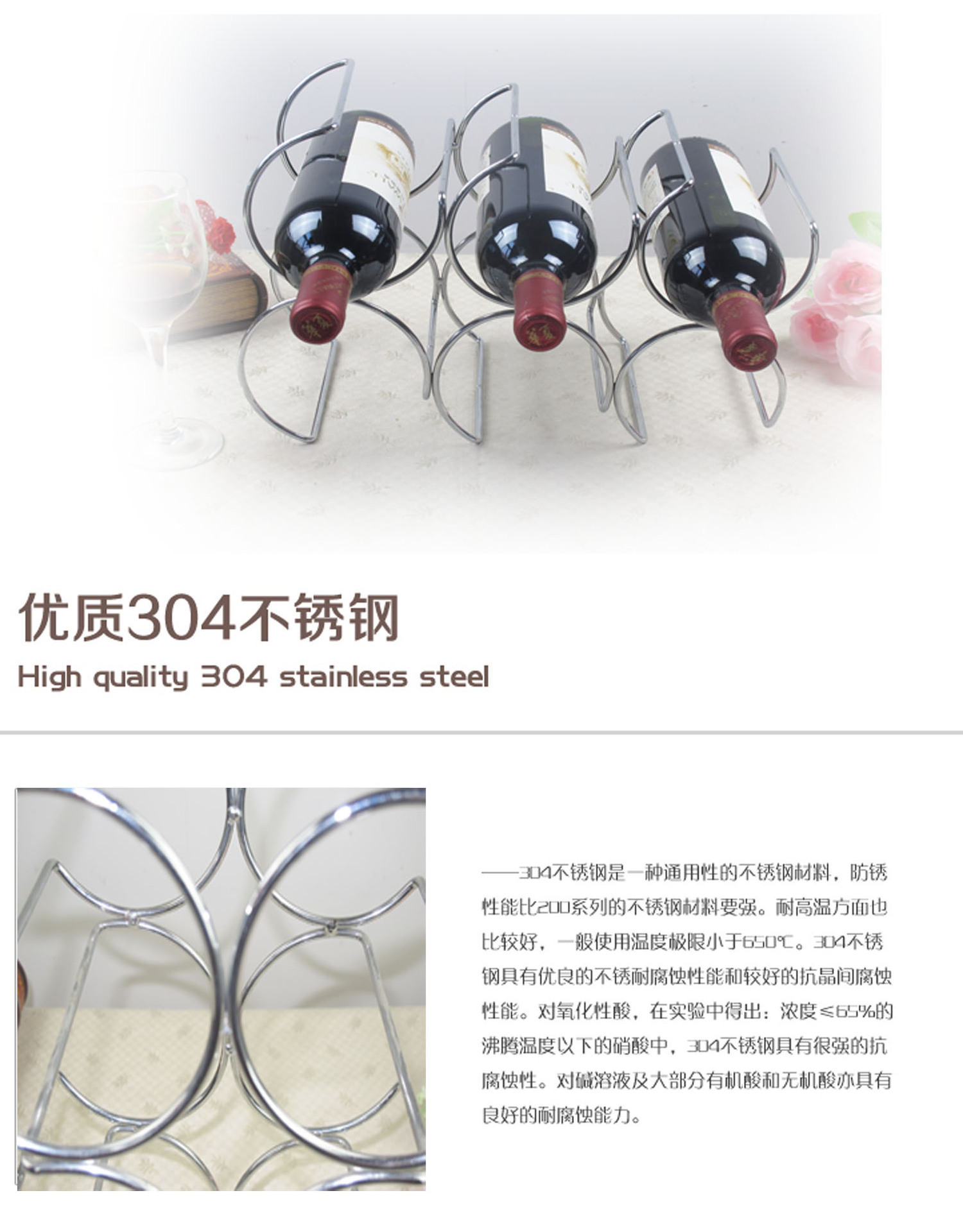 6瓶装 不锈钢红酒架 储藏红酒架 简单实用酒驾