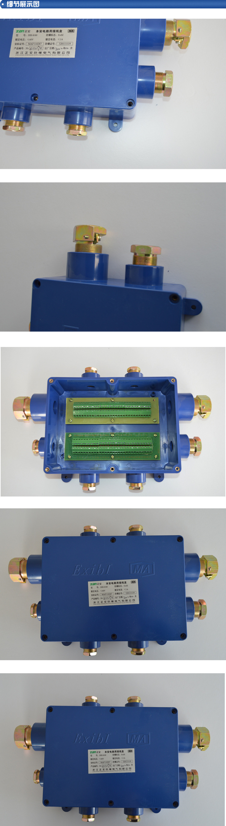 【正安爆】JHH-6/10/20六通电路用本安接线盒 水接线盒_其他专用仪器仪表_维库仪器仪表网