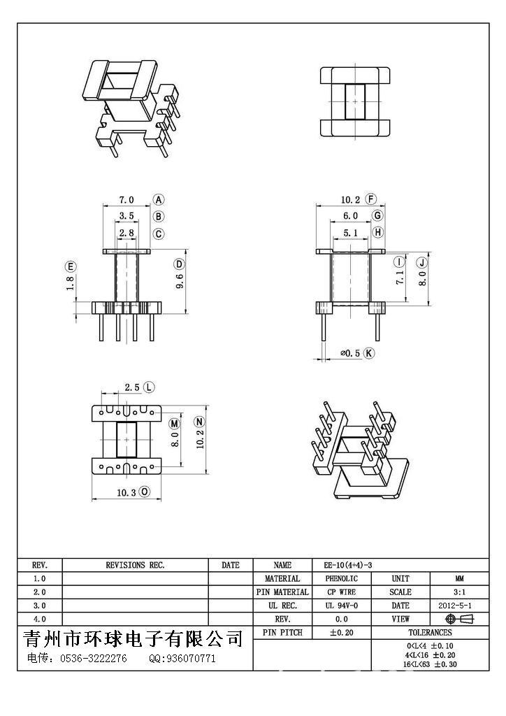 供应骨架 ee10骨架 ee骨架 环球骨架