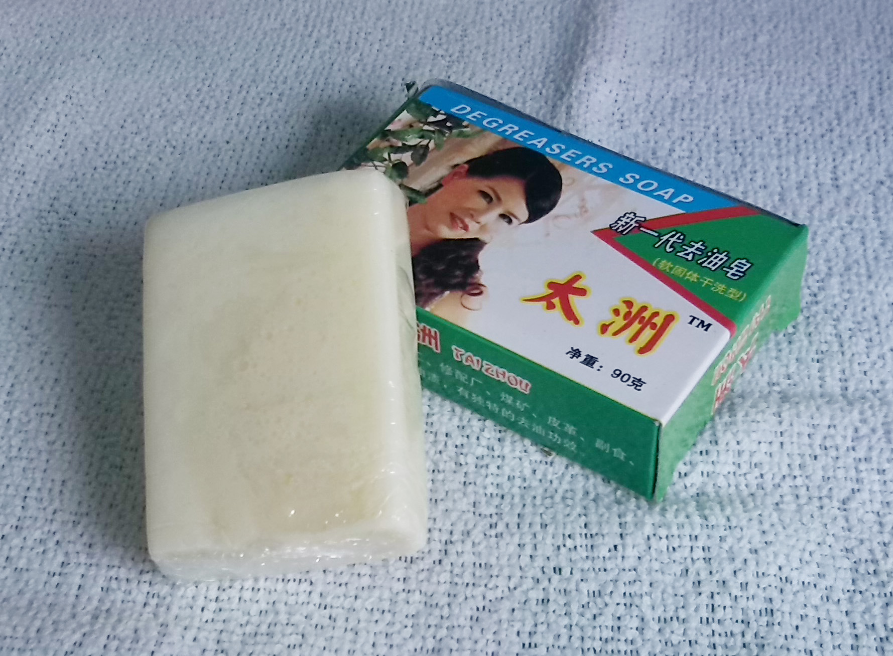 强力去污干洗皂 除油渍血渍万能皂 干洗店水洗房特殊专用