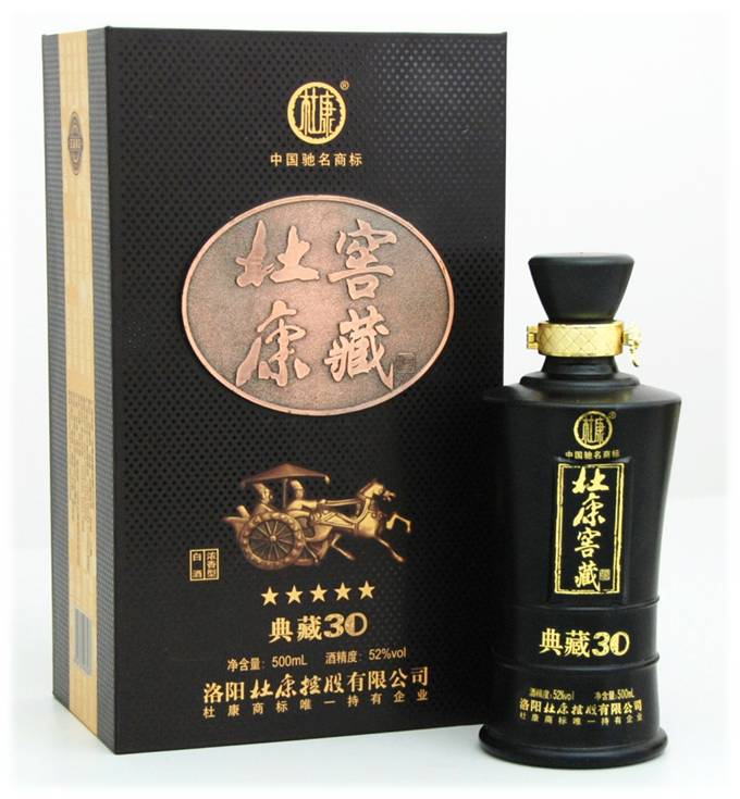 正品杜康控股绵柔杜康三星酒