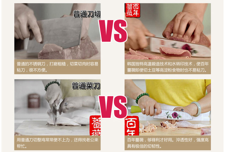 百年蔷薇刀具12