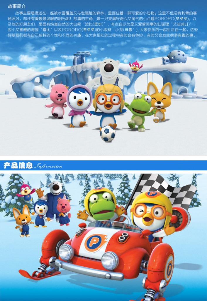 韓國原單小企鵝pororo-綠色小龍crong 毛絨玩具