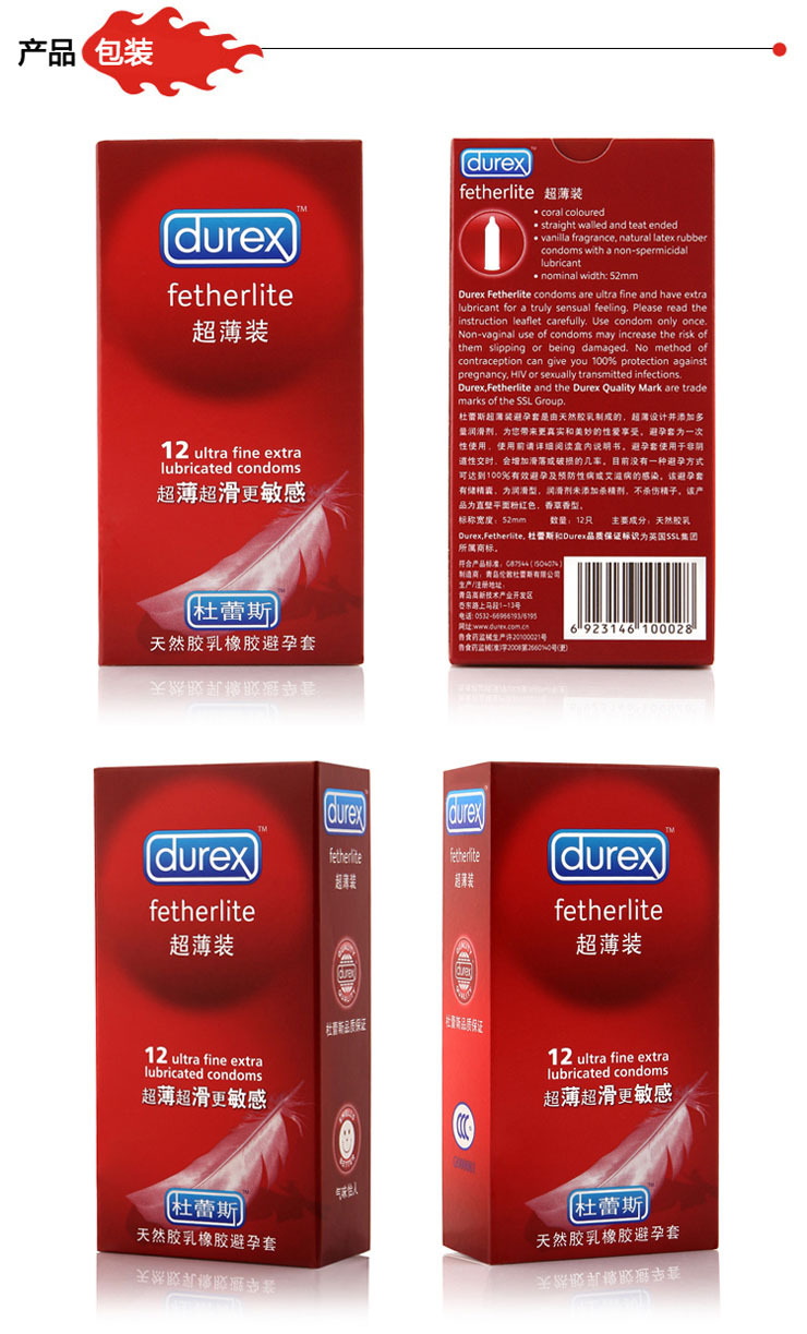 正品杜蕾斯超薄12支装安全套 避孕套 情趣计生用品成人用品批发
