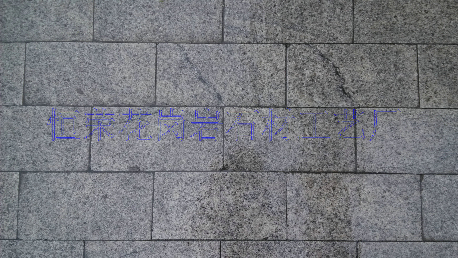 阳江红石 黄金麻花岗岩荔枝面 黄金麻荔枝面花岗岩 花岗岩平石