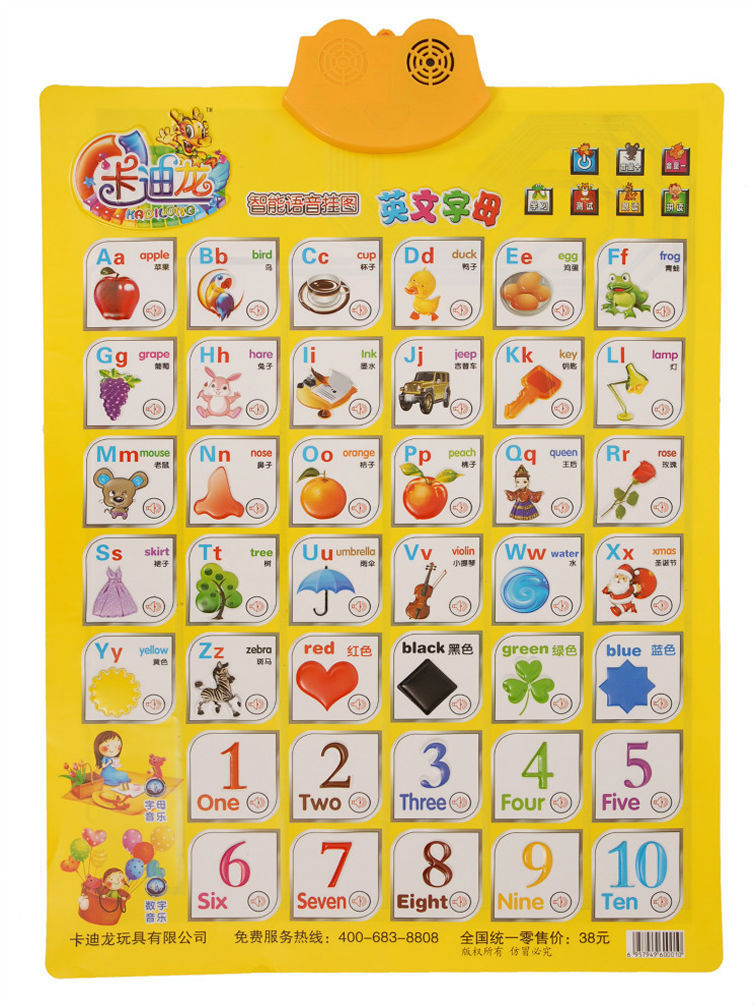 卡迪龙 挂图,早教有声玩具批发 ,有声挂图,儿童挂图