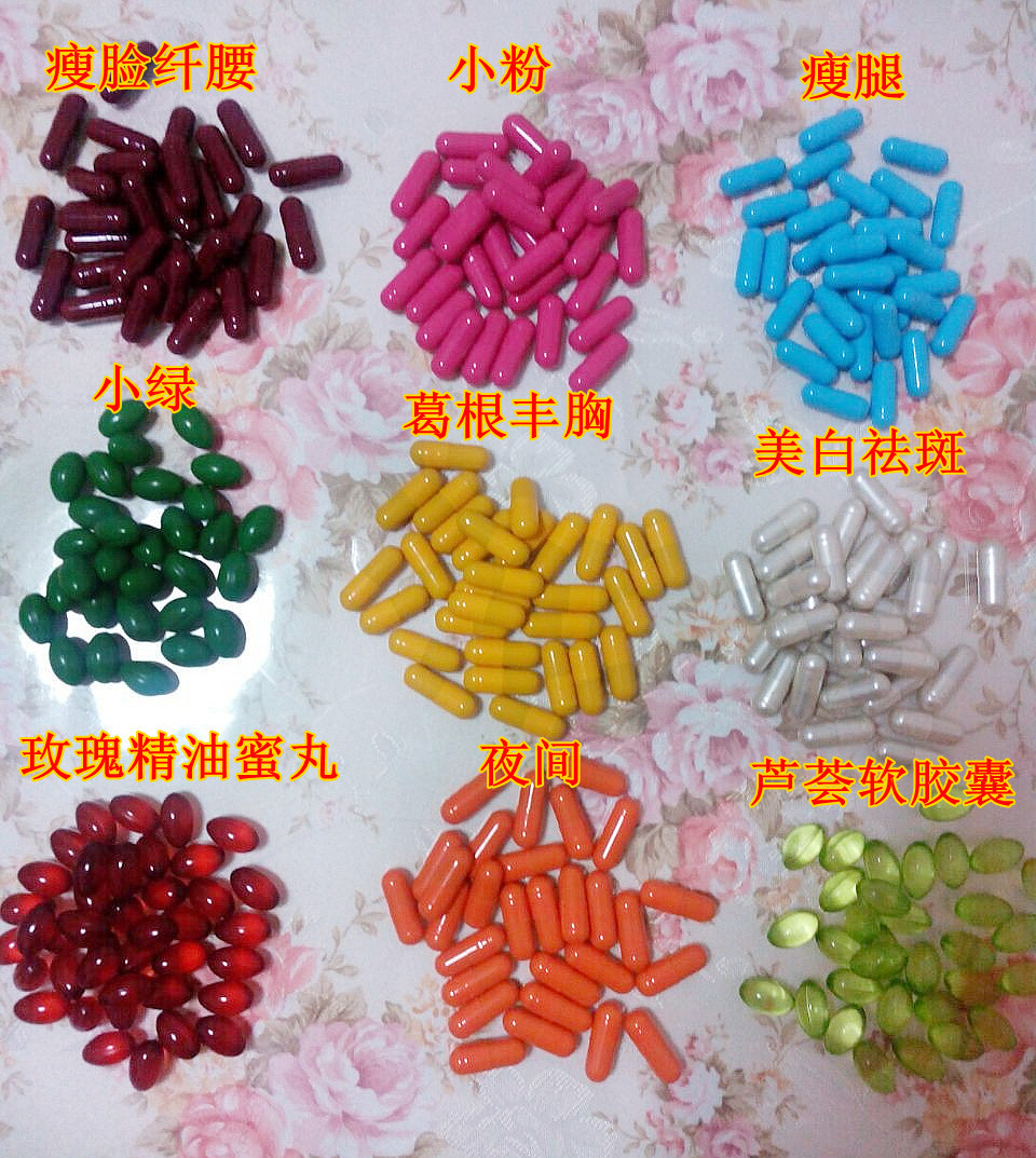 模特内供(单款起批1w粒)小粉,小绿,夜间,瘦腿,葛根,美白丸,瘦脸纤腰丸
