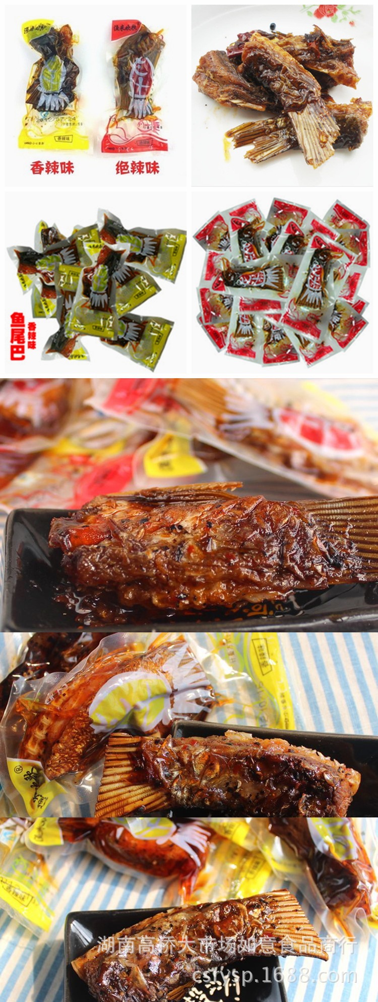 湖南特产 渔米欢歌鱼尾巴 真正的乡里腊鱼尾 鱼干 零食2500克