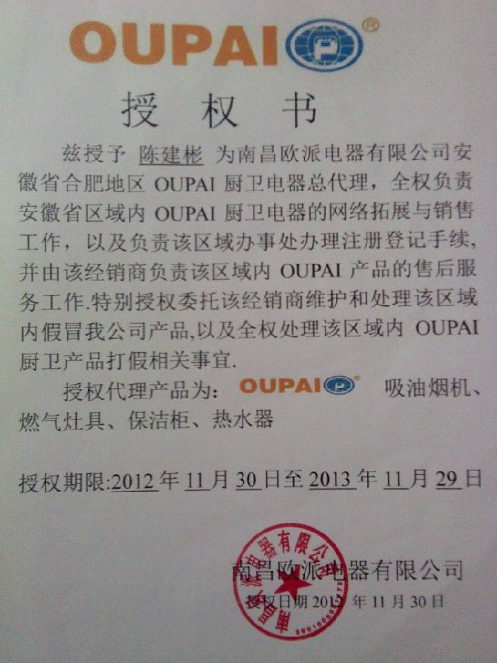 公司介绍_合肥瑶海区宏发卫生洁具门市部