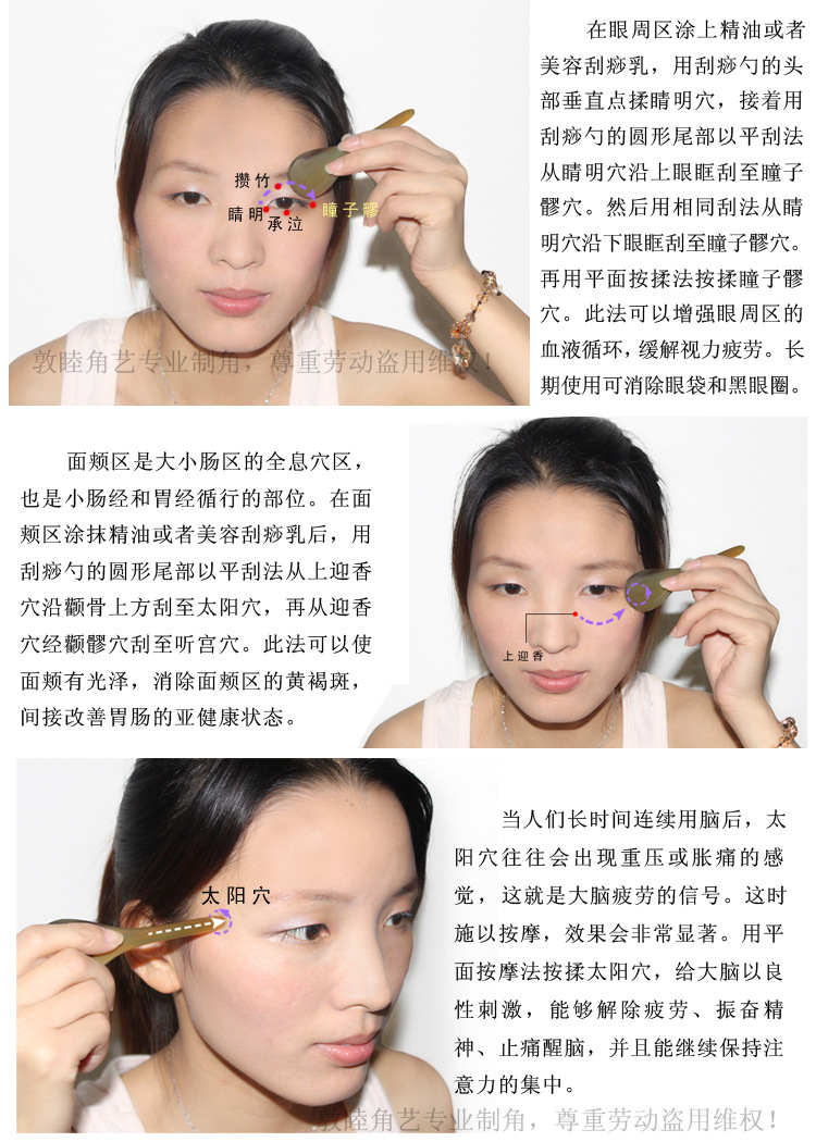 纯正白水牛角 眼部点穴笔按摩笔 拨筋棒 面部美容板去黑眼圈