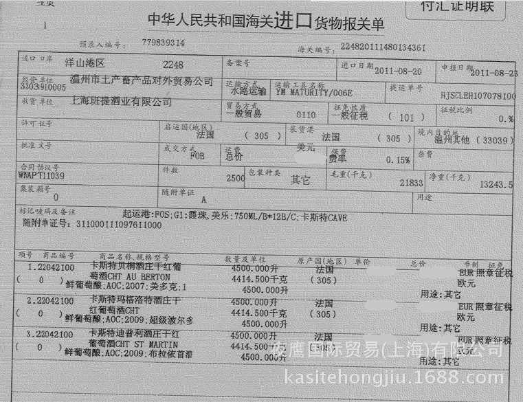 商务礼品 法国原装波尔多aoc法定产区贝桐酒庄干红葡萄酒