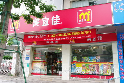 便利店導向標識|加油站導向標識|超市門頭標識工程