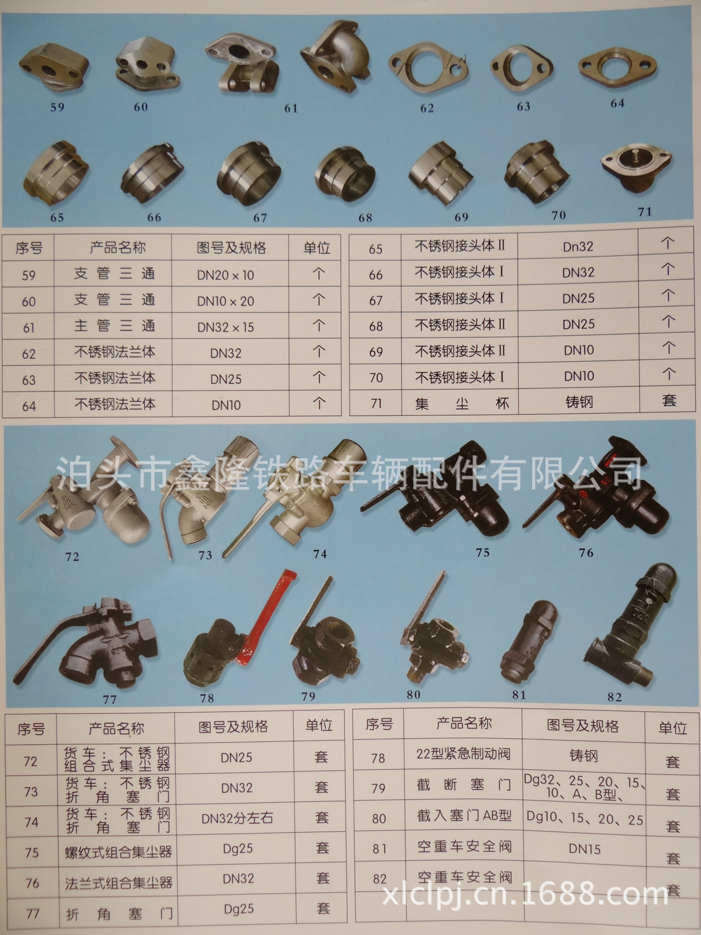 供应优质铁路车辆配件不锈钢法兰体 折角塞门质美价廉 厂家直销
