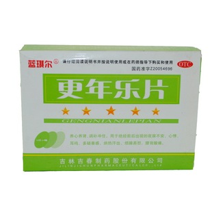 供应各类中成药 实体销售 正品保证 【蓝琪尔】 更年乐片