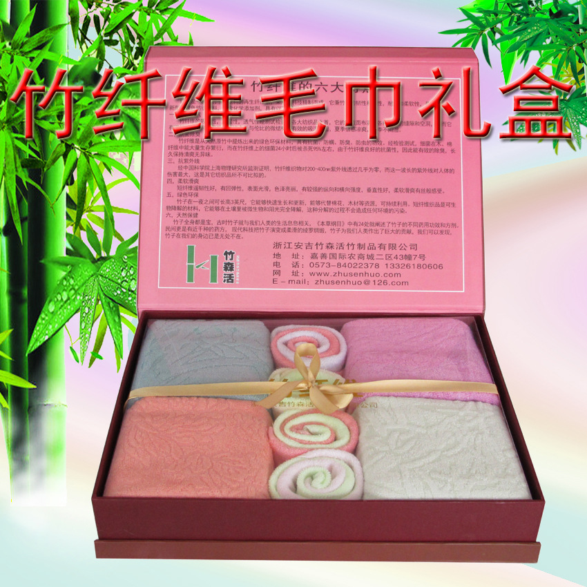 竹森竹纤维毛巾礼盒套装 结婚庆创意礼物品实用竹炭吸水毛巾批发