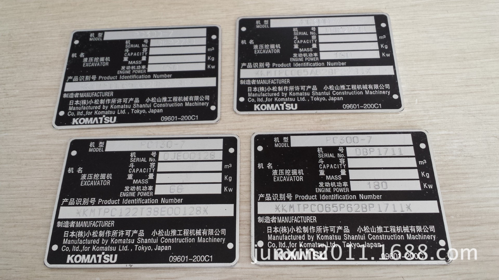 小松山推铭牌-「其他工程机械配件」-马可波罗网