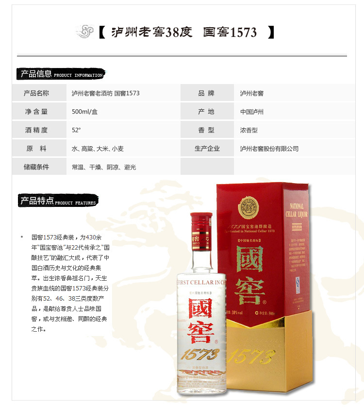 供应国窖1573 52度白酒新包装国窖 量大优惠 北京地区可送货