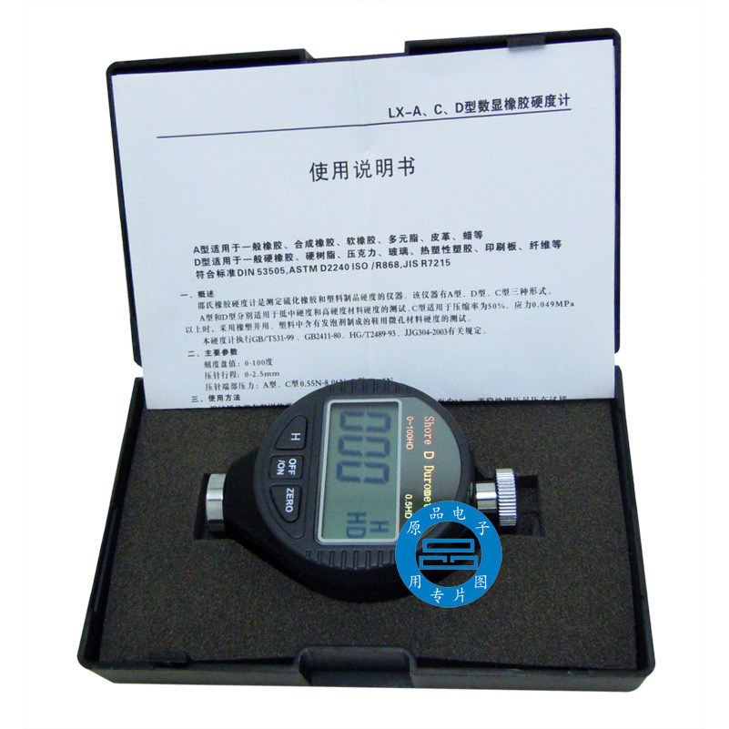 橡胶硬度计D型1-
