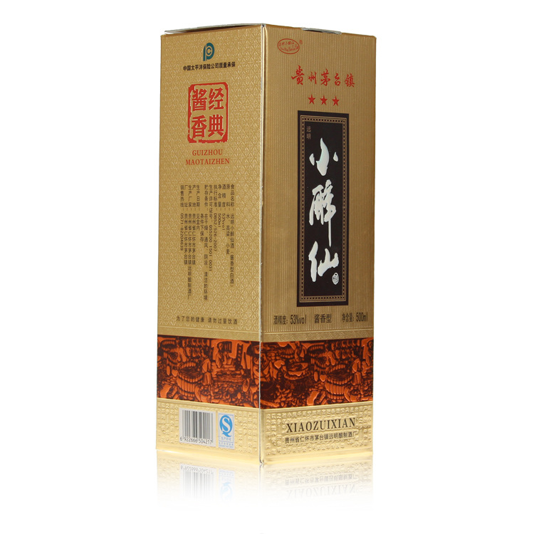 供应小醉仙3星 酱香型白酒