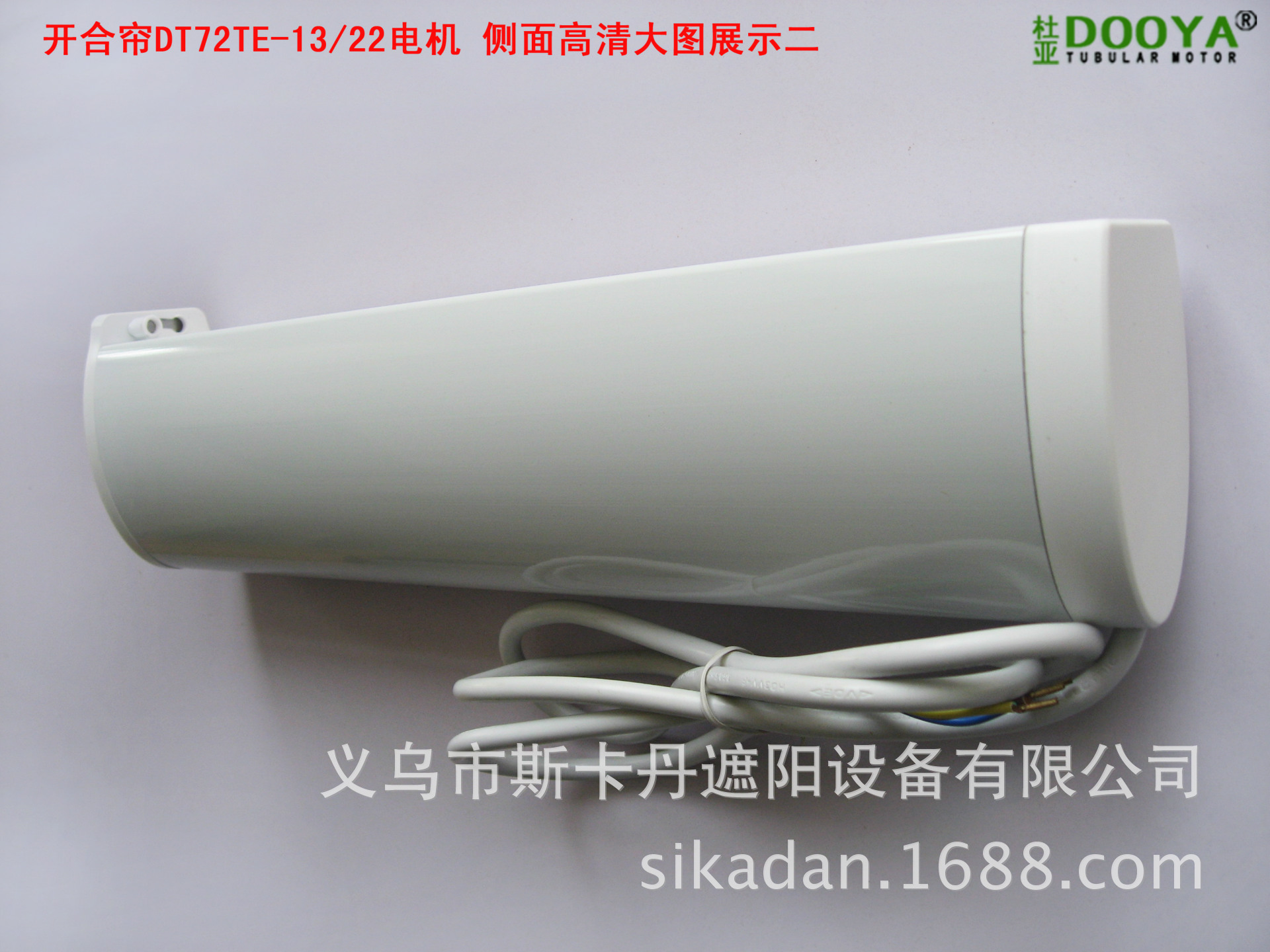 智能家居品牌熱銷 杜亞電動開合簾dt72te 13w窗簾電機 現貨批發